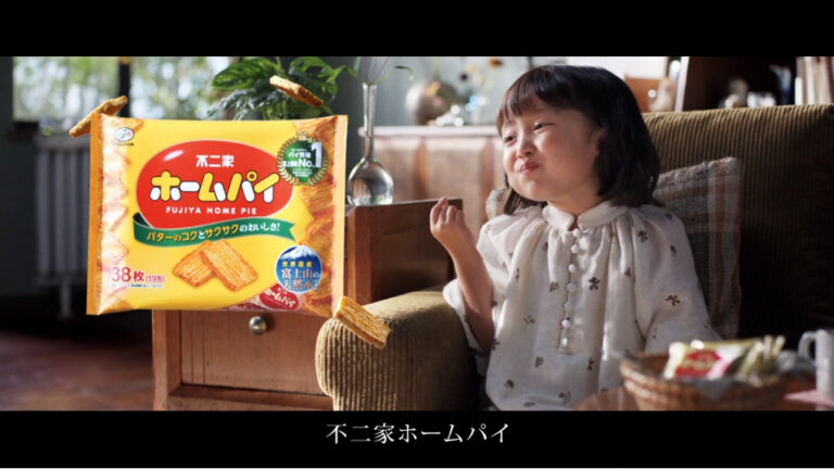 fujiya home pai