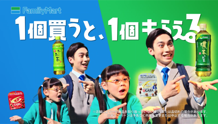 FamilyMart 1個買うと１個もらえる2023
