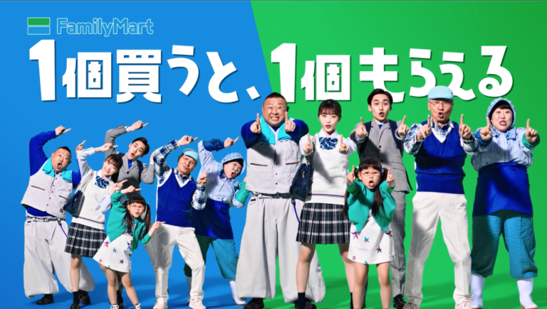 FamilyMart 1個買うと１個もらえる2023
