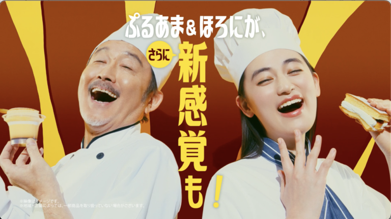 Family Mart 最高プリンスイーツ