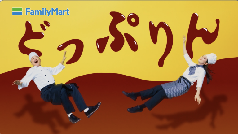 Family Mart 最高プリンスイーツ