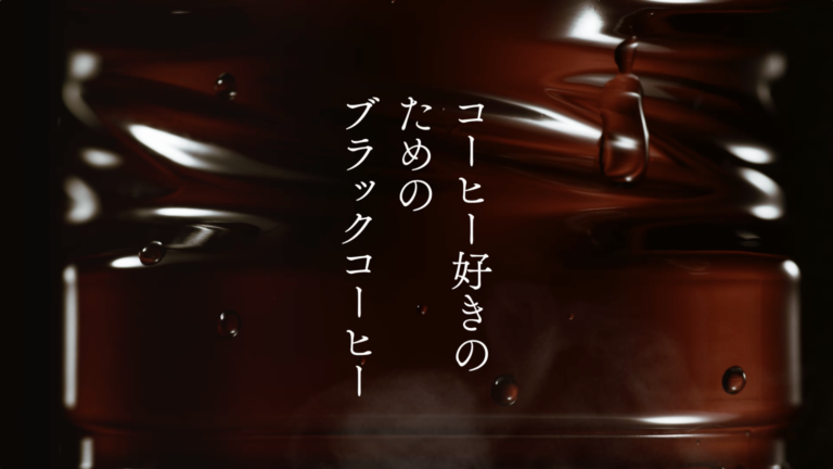 UCC　職人のコーヒー CM