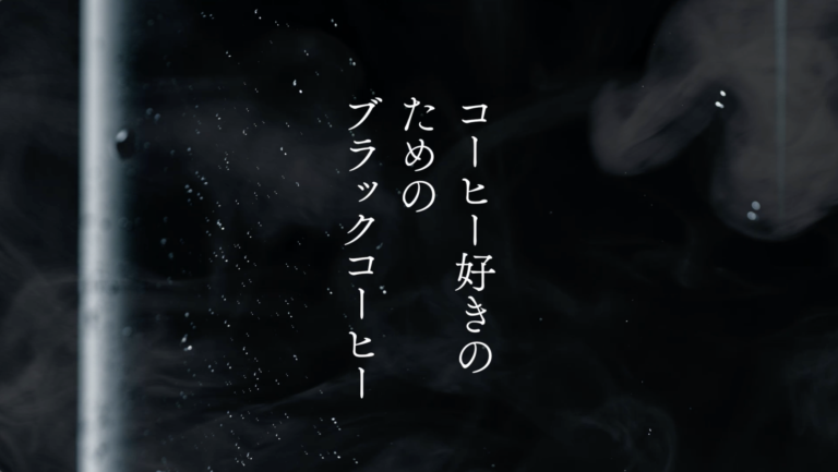 UCC BLACK無糖 CM