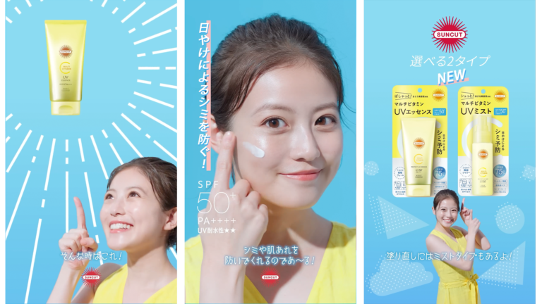 KOSE SUNCUT  白スプレー / マルチビタミン