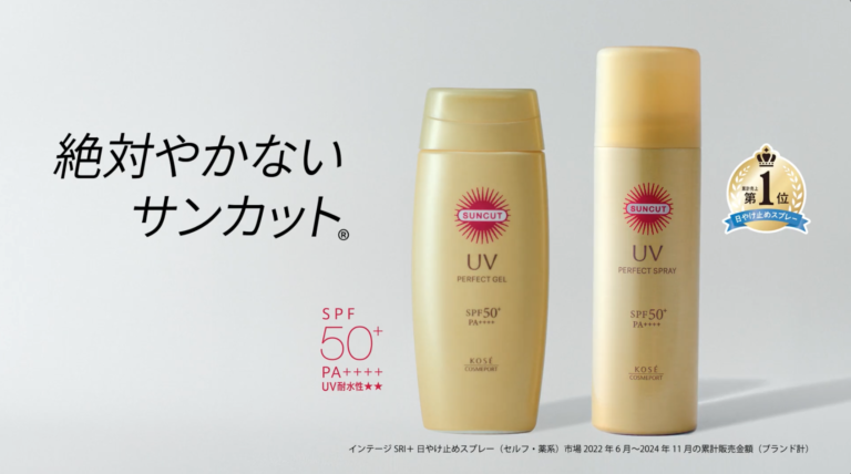 KOSE SUNCUT