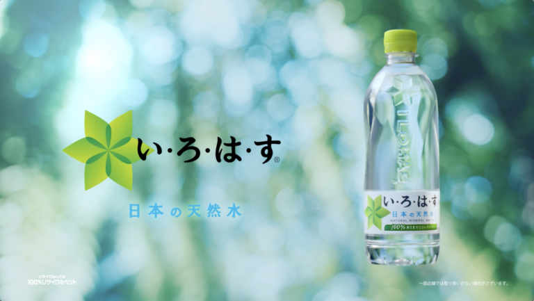 コカ･コーラ ボトラーズジャパン　いろはす