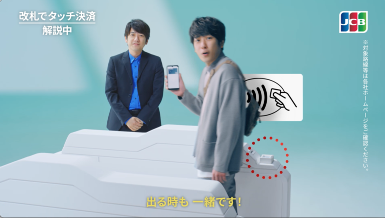 JCB 交通機関篇