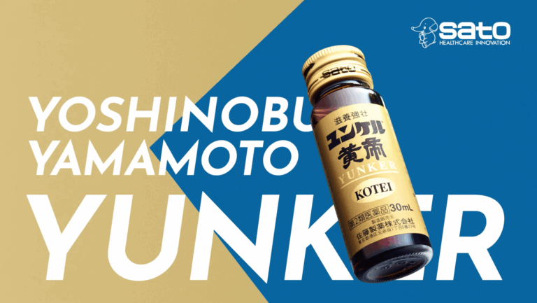 SATO YUNKER 山本由伸「祝！世界一&MVP受賞」篇