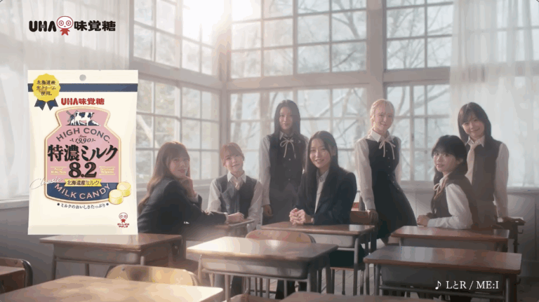 UHA味覚糖 ME:I  特濃ミルク8.2  シリーズ