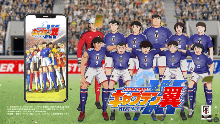 キャプテン翼 マイゴールデンイレブン CM
